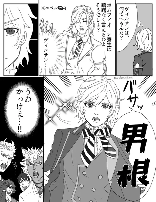 ち○こしか言わない一年生達⑤
⚠下ネタ、キャラ崩壊あり 