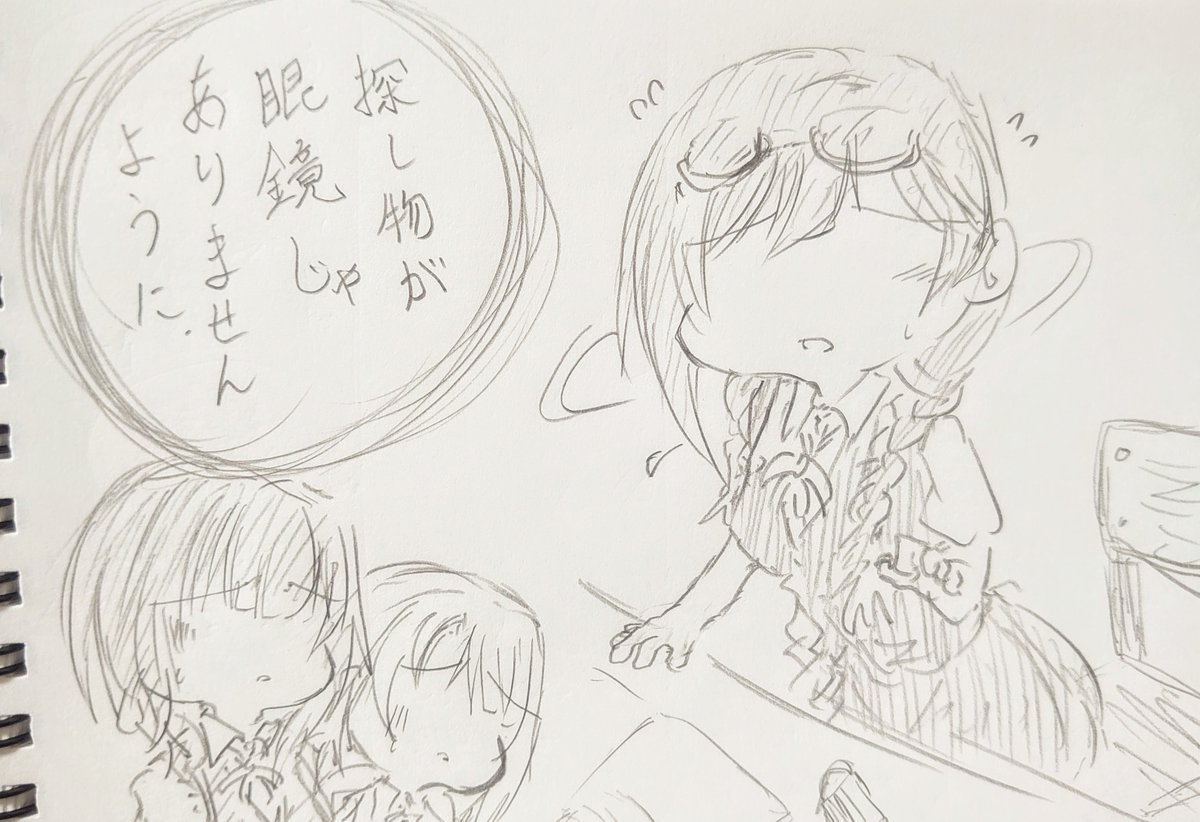 願い。 