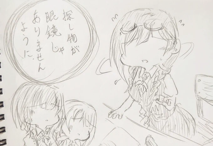 願い。 