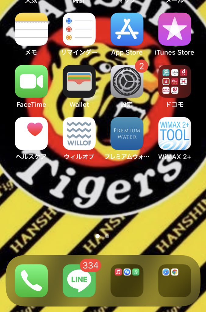 god_seba's tweet photo. ついに未読LINEがこの数字に、、
 #な阪関無
#阪神ファンと繋がりたい 
#阪神タイガース https://t.co/6TihvN2Rqn
