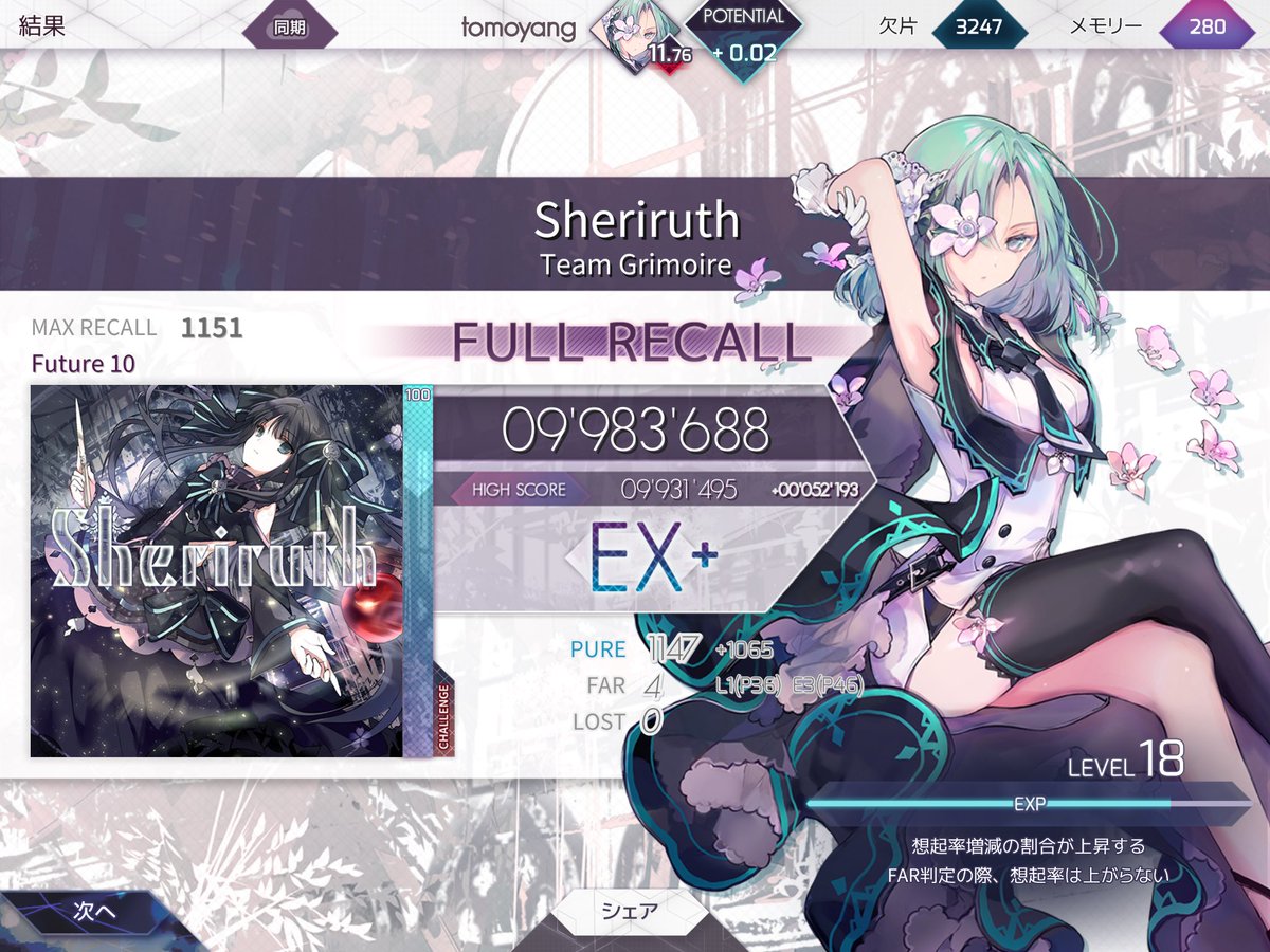 yang3520's tweet photo. フルコン【Sheriruth】（Future10）《Arcaea》 
Sheriruth(シェリダー)〇〇はぅんぅん成長してる♪
昨日騒動がありましたが投稿失礼します。
#Arcaea #ともヤングの音ゲー 
#Sheriruth #TeamGrimoire
#EternalCore 
動画
https://t.co/4PZlYTrJ8G https://t.co/WhbGRShESd