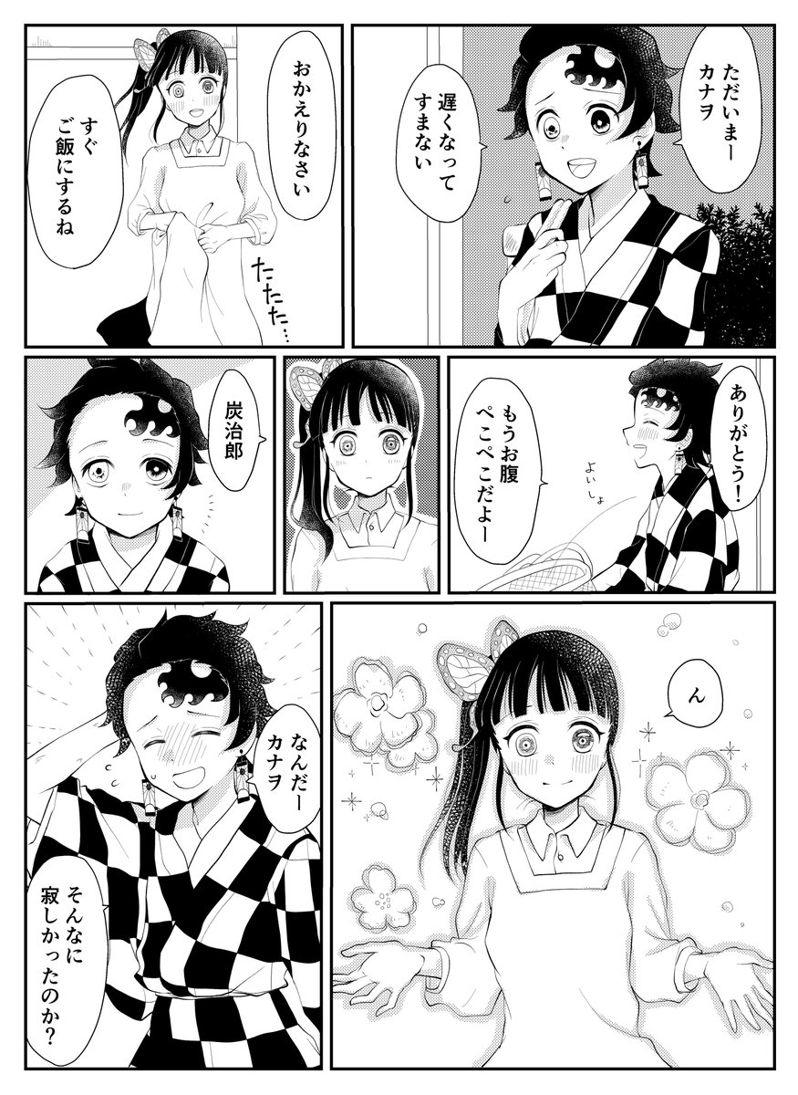 奥様は目がいい。
※夫婦設定です。
#炭カナ 