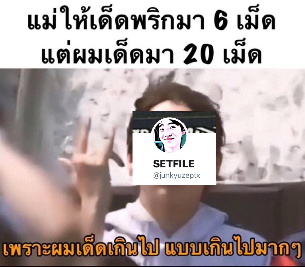 อดีตเคยแรง ปัจจุบันใช้สารส้ม , เส้ตฟาย ลฟตท 00