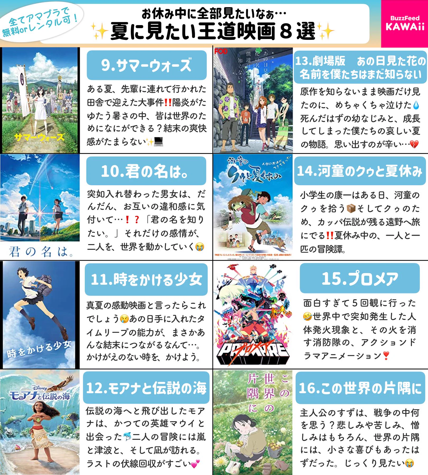 名作揃い！おすすめの映画を探している人必見、夏に観たい映画のまとめ！