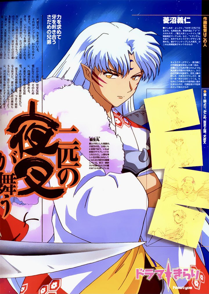 Xxfolklorexx Stunning Official Pieces Done For Japanese Anime Magazines Inuyasha Officialart Anime Manga