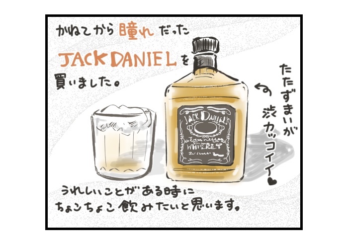1コマ絵日記
憧れの品物を買いましたという話。

200mlの小瓶の方です。
今日もおつカレー🍛様です。 