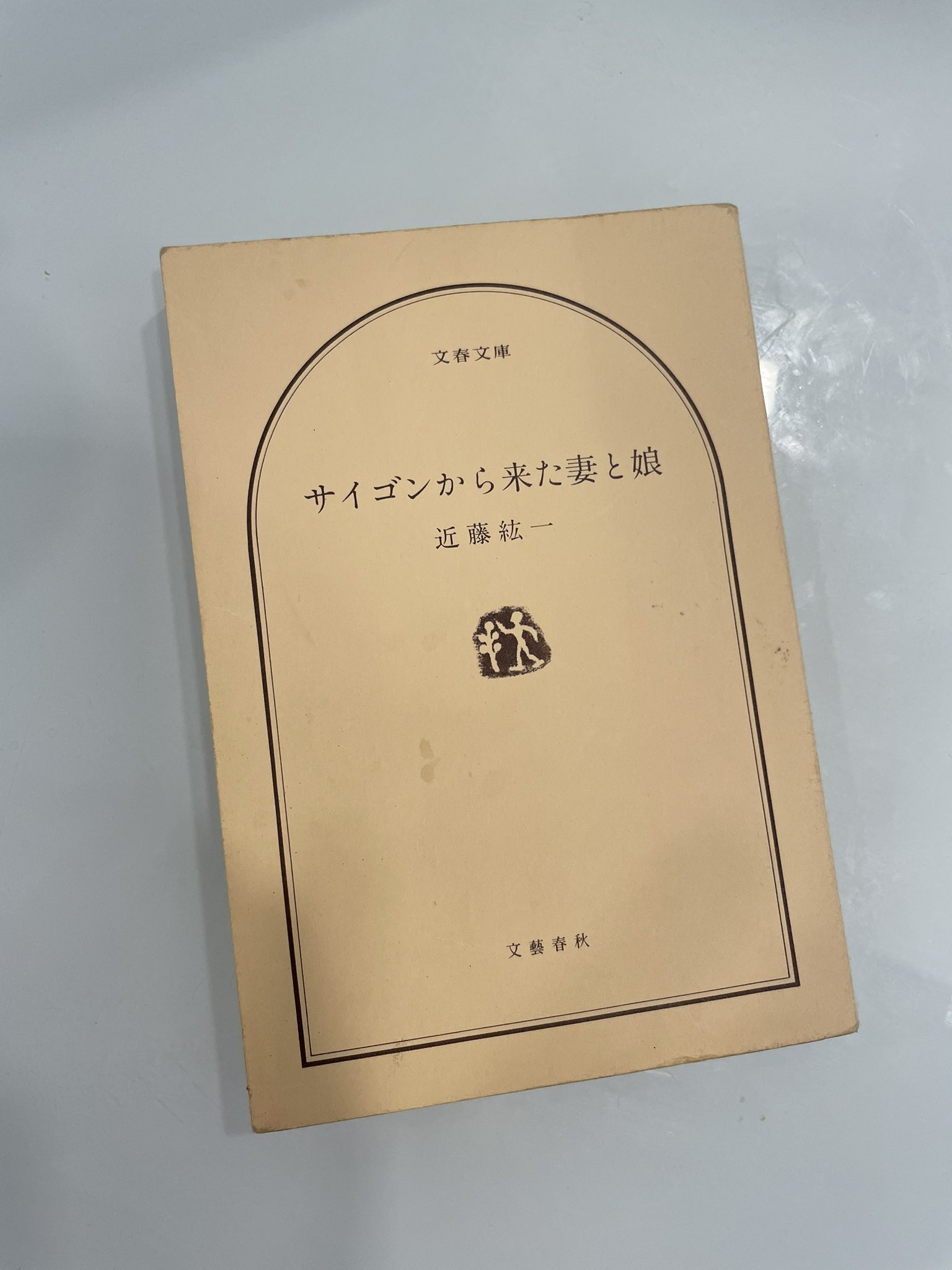 サイゴン陥落 Twitter Search Twitter