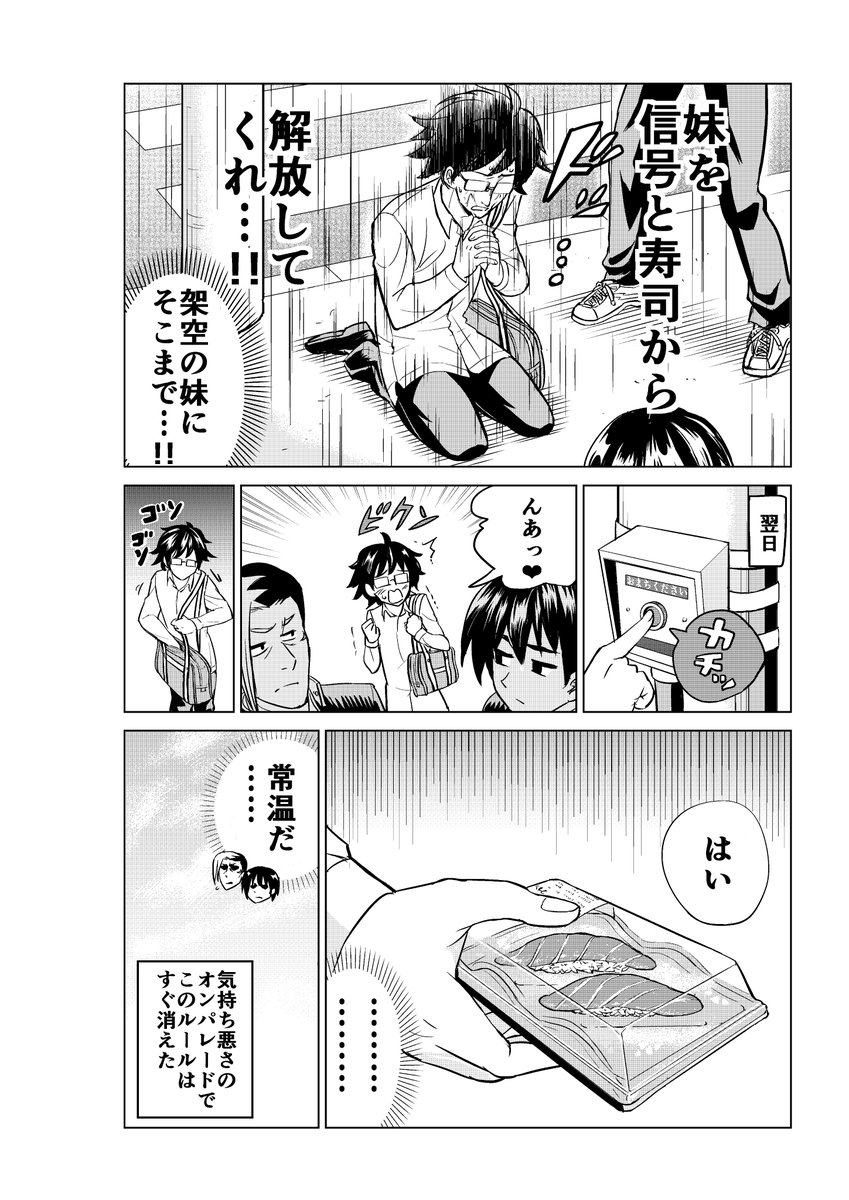 【再掲】信号機のボタンで妄想する話 2/2 