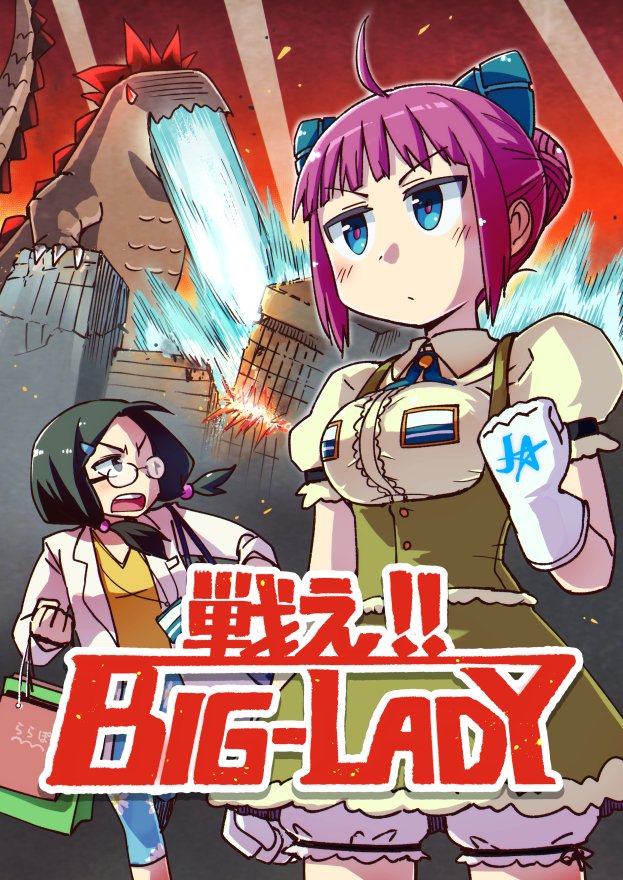 【ダイマ:セール中】

📘ここが宇宙の果てだから
https://t.co/dsHHec9ZnD 

📘戦え!! BIG-LADY
https://t.co/zwO64fXwmH

📘はしくれ工房短編集 2001-2011 手紙
https://t.co/qJvcjNizV3 