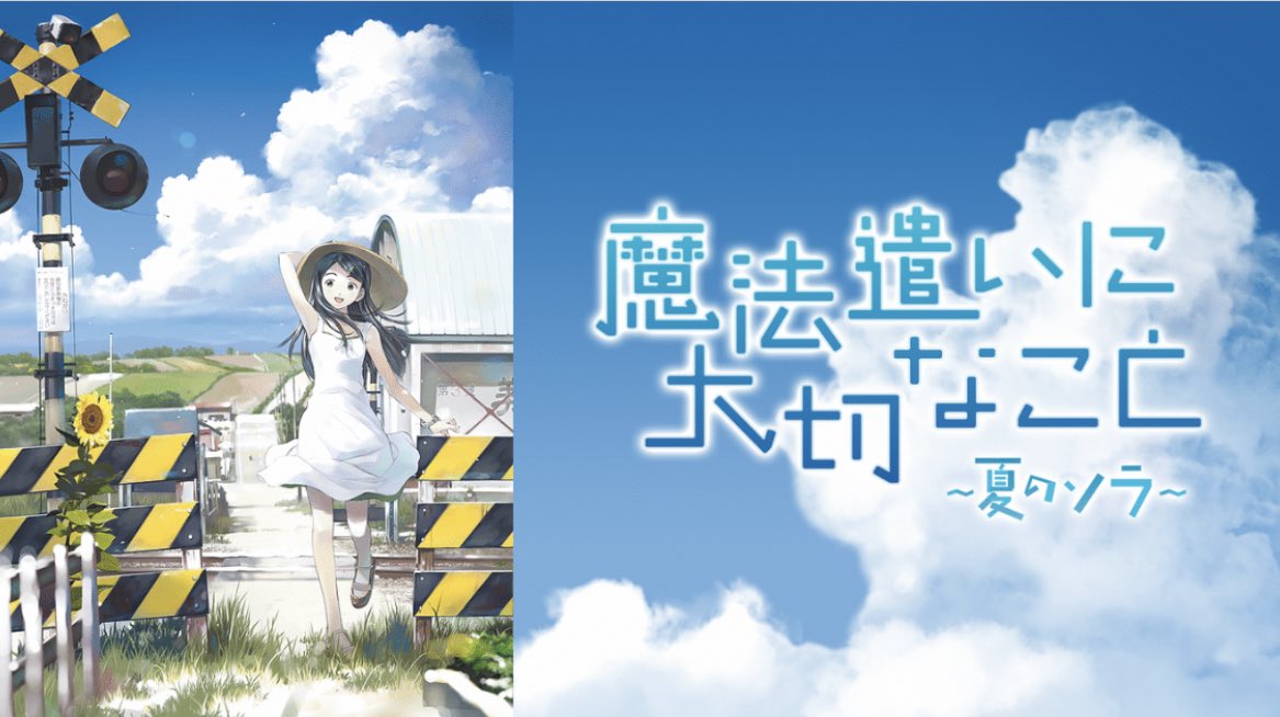 魔法遣いに大切なこと アニメ 最新情報まとめ みんなの評価 レビューが見れる ナウティスモーション