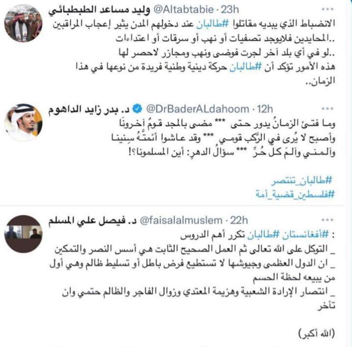 مو هذول نفسهم اللي كانوا يطالبون بالحريات والمحافظة على الدستور الوضعي  واحترام دولة القانون  ؟