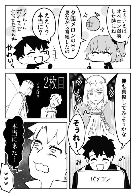 「僕と君と〇〇貯金」② 