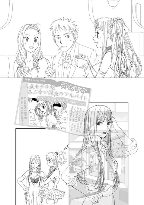 「My doll house」の下描き
台詞フキダシ擬音無し絵その、37

「英」と書いて「はなぶさ」と読みます😅

今日はちょっと早めに寝ます
おやすみなさい😴 