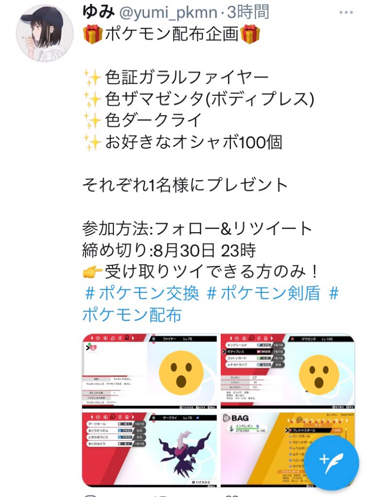 ソードシールド パークボールの入手方法と効果まとめ ポケモン剣盾 攻略大百科 ソードシールド パークボールの入手方法と効果まとめ ポケモン剣盾 攻略大百科