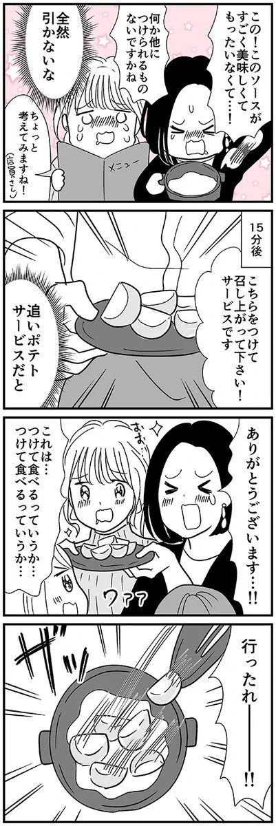 知的美女たちと飲み会した結果？美味しいものに語彙力を失うwww