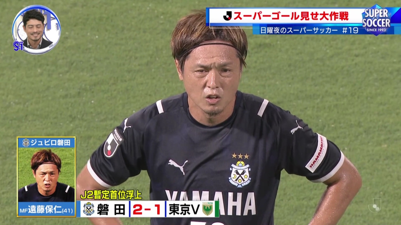 ゴン好き ヤットさまっ 遠藤保仁 ジュビロ磐田 Jubilo T Co Gy5hhzzvmv Twitter ゴン好き ヤットさまっ 遠藤保仁 ジュビロ磐田 Jubilo T Co Gy5hhzzvmv Twitter