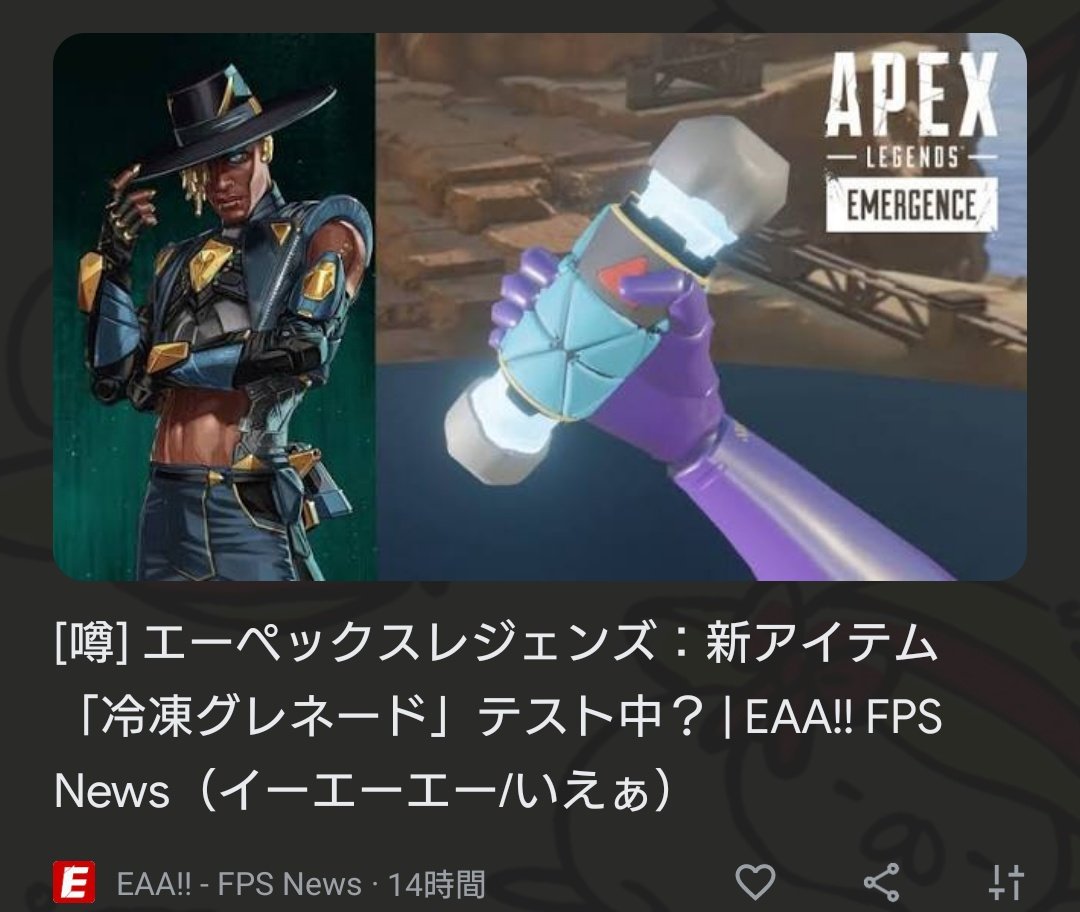 オツキミン S Tweet 歴史は繰り返される Desiny2 Apex Trendsmap