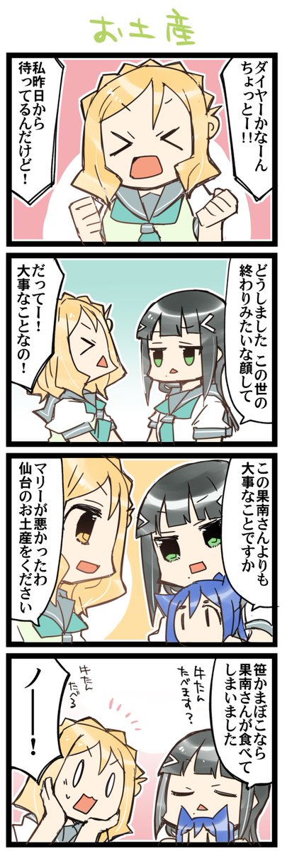 かなダイのtwitterイラスト検索結果