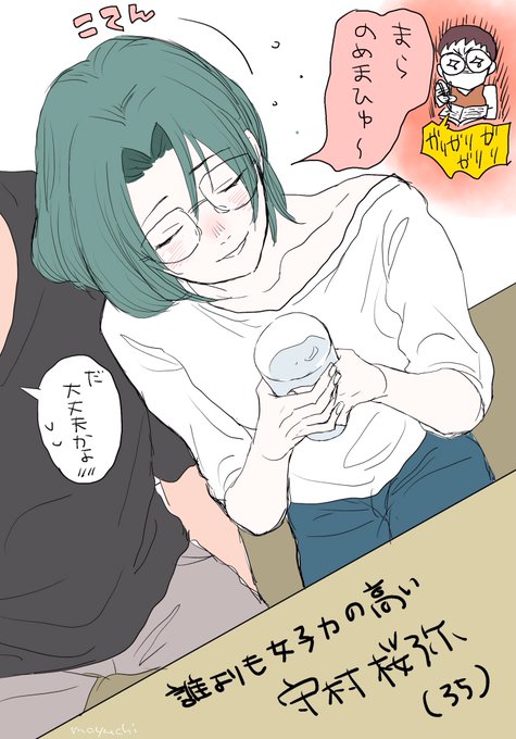 守村桜弥のtwitterイラスト検索結果