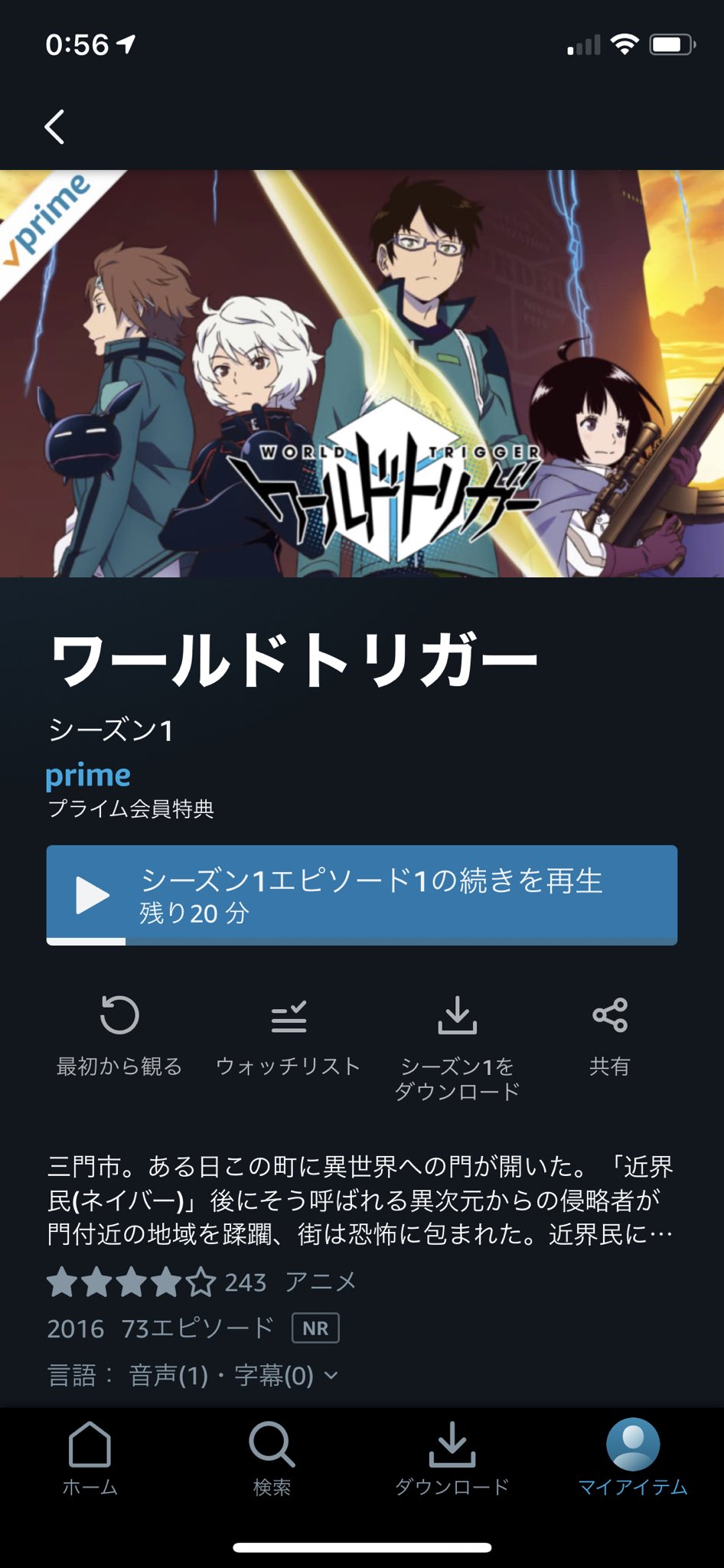 ワールドトリガー 空閑遊真の強さや過去 指輪やブラックトリガーについても じろの時事 芸能ネタを旬なうちに