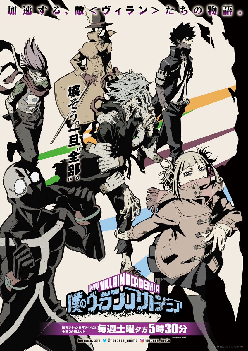 Funimation's tweet photo. NEWS: My Hero Academia Villains Take Over Visual Ahead of Season 5 Arc

Read on: https://t.co/yNwNoGpFcj https://t.co/bNGicLTyZW