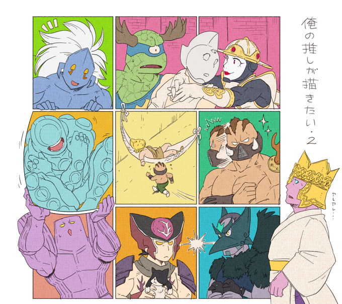 ザ マンのtwitterイラスト検索結果 ザ マンのtwitterイラスト検索結果