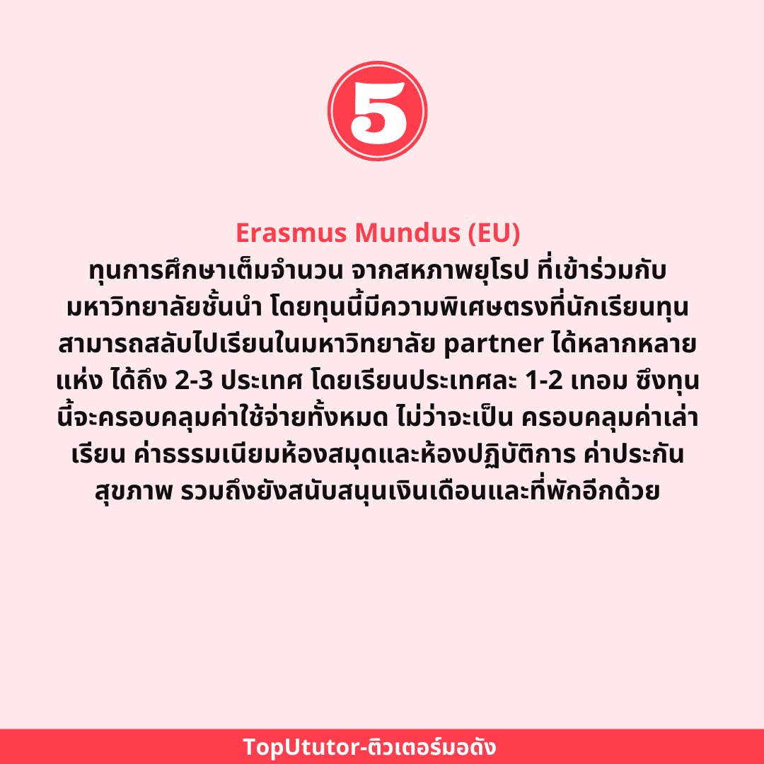 ติวเตอร์มอดัง tweet media