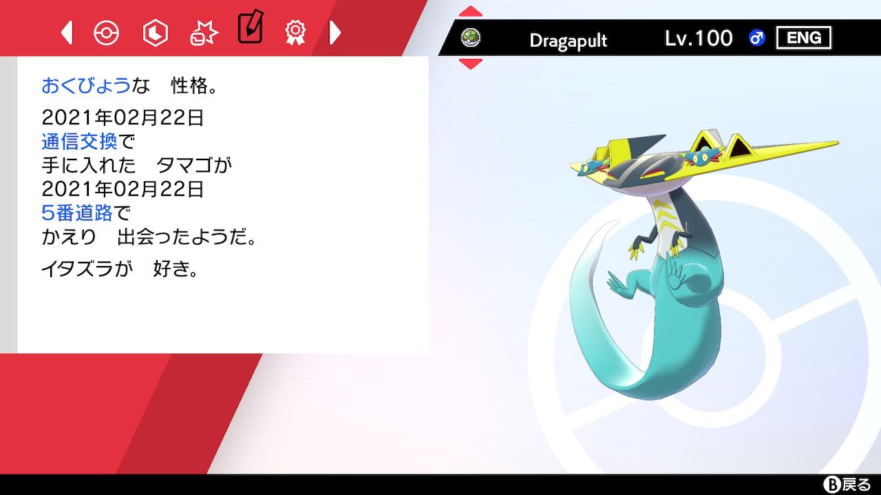 茉莉花 マジカル交換 改造 ポケモン Freepkm Com 親 Ditto Id ポケモン剣盾 T Co Twwx1hjjr6 Twitter