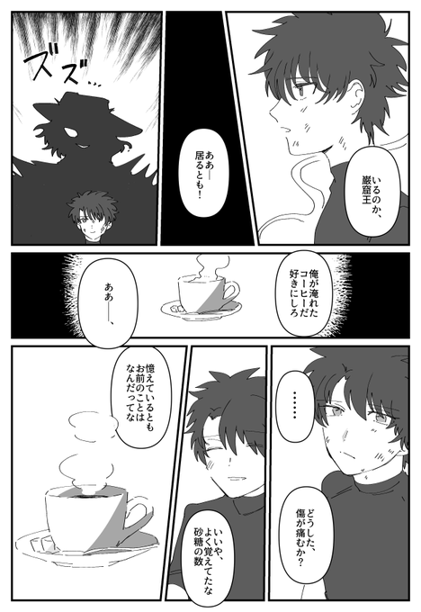 エドぐだ♂ ☕️ 