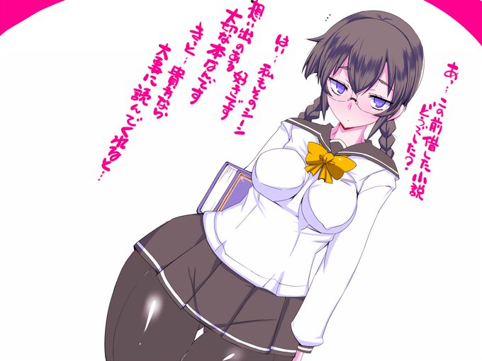 黒髪みつあみメガネの図書委員で
隣の席のクラスメイト 