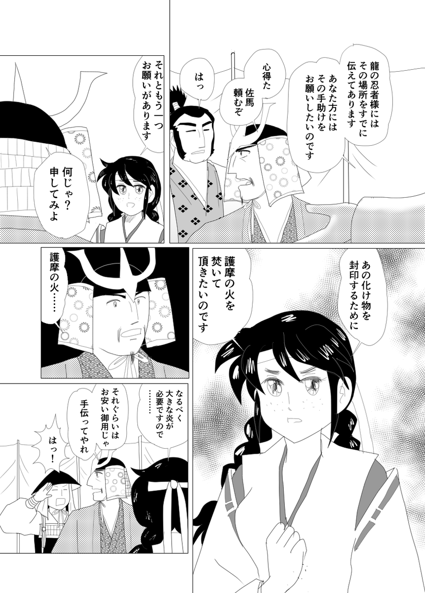 続きができましたので、ソロっとおいておきます
色々ある夏ですが、頑張りましょうね(^^; 