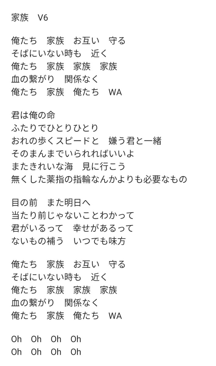 V6 家族 Twitter Search V6 家族 Twitter Search