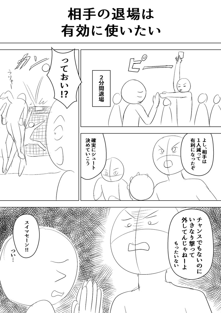 ハンドボール1ページ漫画その26、UPします。
それと、Gトーナメント決勝戦にて、自分が描いた33ページのハンドボール漫画が掲載されていますので、そちらもぜひ見ていただけると嬉しいです(自分のプロフィールの固定されたツイートから行けます) 