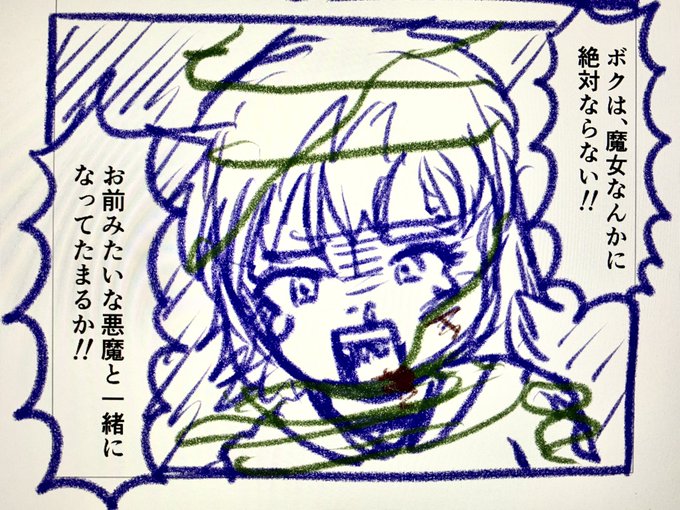 クロナン 漫画家志望 はね髪ティルル Kuronan3 さんのマンガ一覧 古い順 21ページ ツイコミ 仮