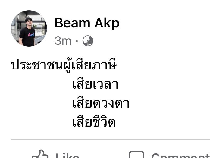 pending_8's tweet image. กูร้องไห้เลย อีเหี้ยเอ้ยยย  #ตํารวจฆ่าประชาชน