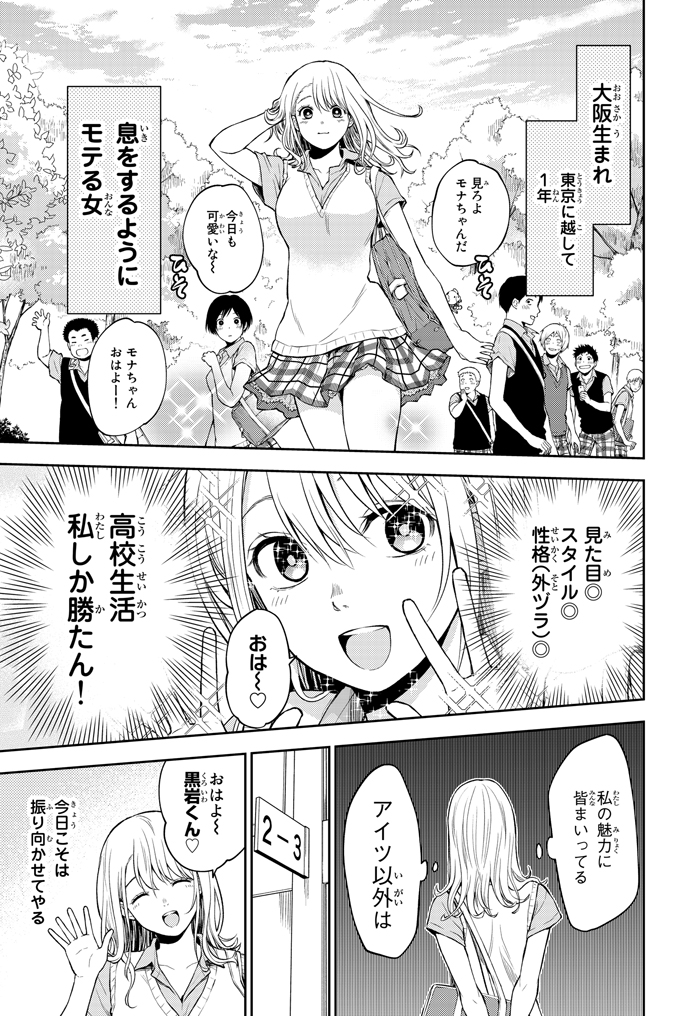 学校No.1の美少女JKが自分に惚れない転校生に振り回される話(1/9)
https://t.co/1vCxi4RxUi黒岩メダカに私の可愛いが通じない-1-講談社コミックス-久世-蘭/dp/4065244900/ref=tmm_other_meta_binding_swatch_0?_encoding=UTF8&qid=&sr= 