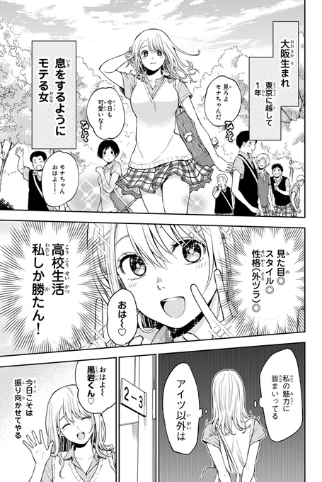 学校No.1の美少女JKが自分に惚れない転校生に振り回される話(1/9)
https://t.co/1vCxi4RxUi黒岩メダカに私の可愛いが通じない-1-講談社コミックス-久世-蘭/dp/4065244900/ref=tmm_other_meta_binding_swatch_0?_encoding=UTF8&amp;qid=&amp;sr= 