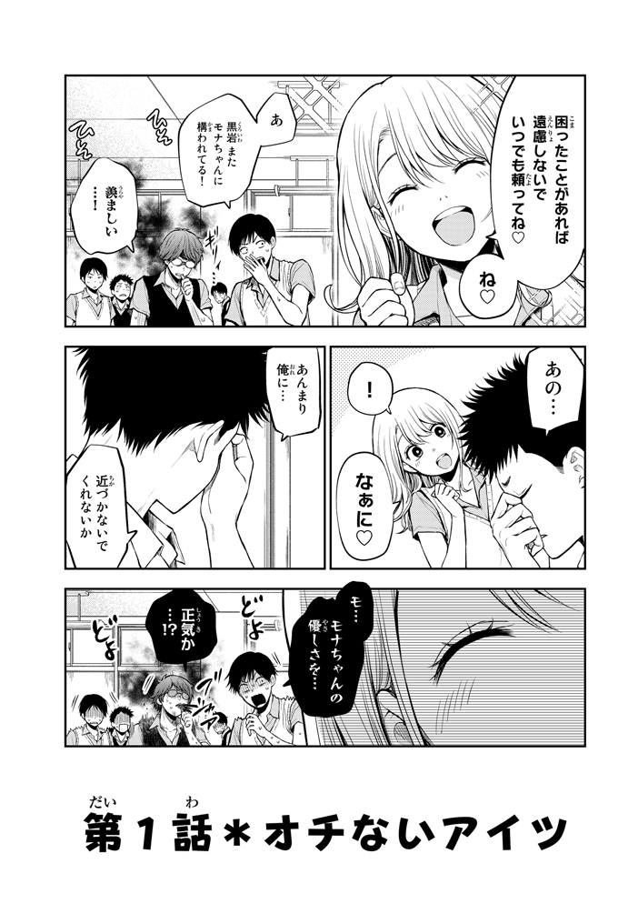 学校No.1の美少女JKが自分に惚れない転校生に振り回される話(1/9)
https://t.co/1vCxi4RxUi黒岩メダカに私の可愛いが通じない-1-講談社コミックス-久世-蘭/dp/4065244900/ref=tmm_other_meta_binding_swatch_0?_encoding=UTF8&qid=&sr= 