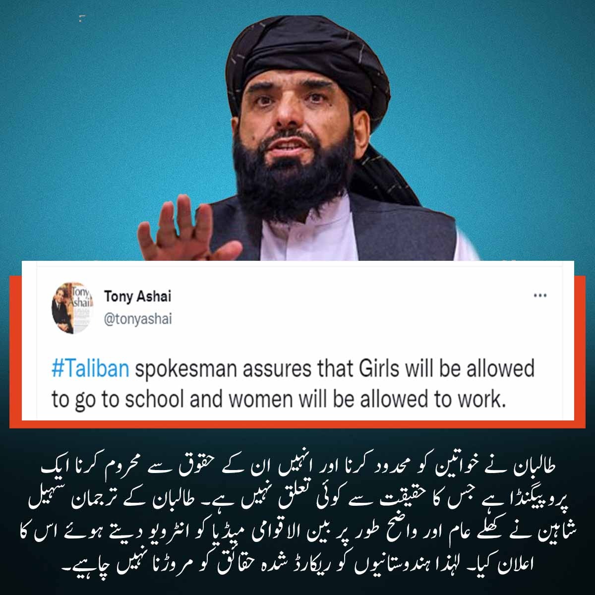 #WorryAboutIndiaNotAfg
India as it is master of fake news and reports spreading fake news that Taliban has banned Girls education 
Now it is for the whole world to read this 
@JoinTeamISP