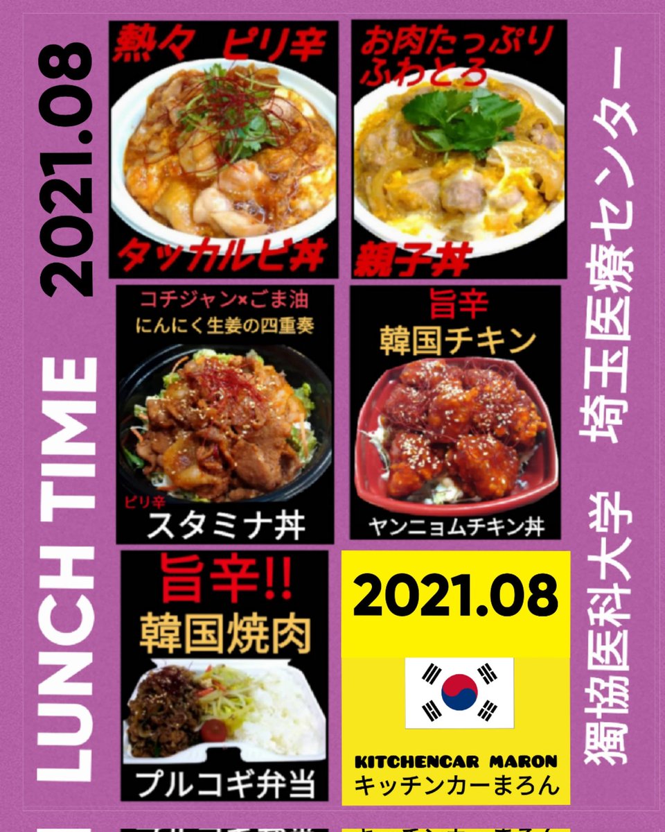 キッチンカーまろんさん最新ツイート ツイッター移動販売情報サイト いどはん情報 Net Twitterの最新情報を配信っ キッチンカーまろんさん最新ツイート ツイッター移動販売情報サイト いどはん情報 Net Twitterの最新情報を配信っ