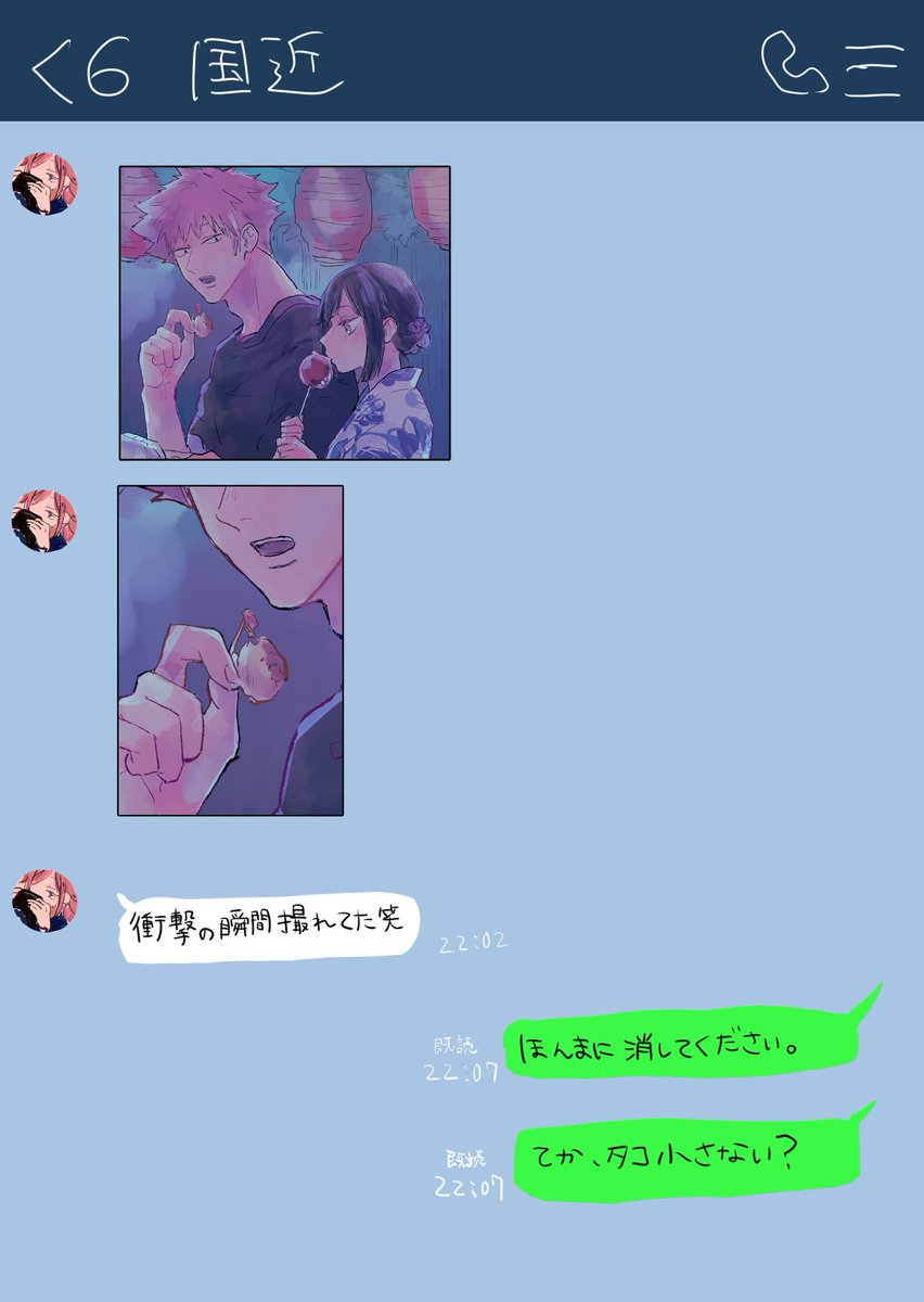 おまけの国と水 