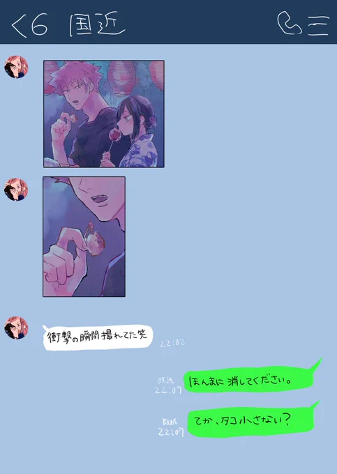 おまけの国と水 