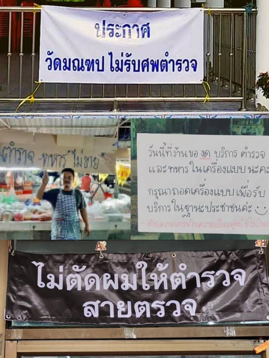 http_1day's tweet image. สนับสนุนให้ช่วยกันทำแคมเปญนี้!! ประชาชนจะไม่ทนกับตำรวจเหี้ยๆ นะ อีพวกเหี้ย พวกหมารับใช้ #ตํารวจฆ่าประชาชน #กูสั่งให้มึงทําข่าว #ม็อบ16สิงหา