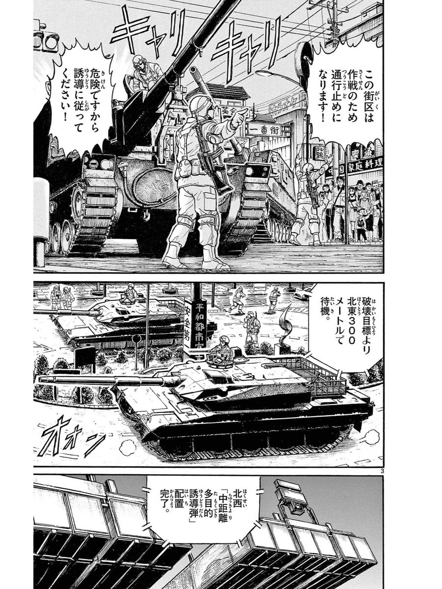 自作品の同人誌を読んで勉強になることがある 漫画家 藤田和日郎先生のツイートに震えるファンたち しれっと恐ろしいこと言わないで 2ページ目 Togetter