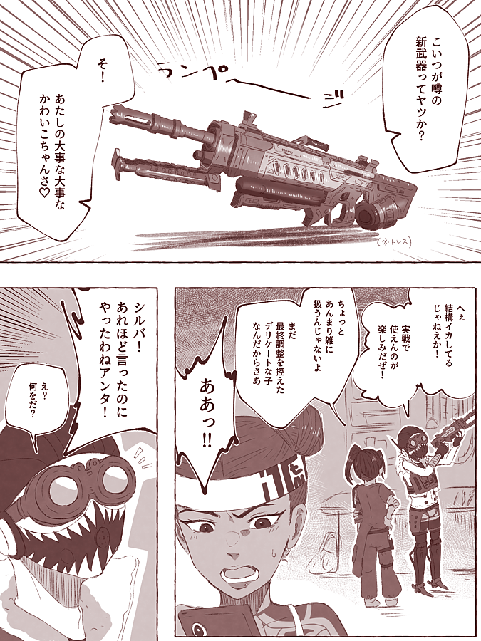 ランページ慣れると面白くて好きだな～ ということとは全く関係ないオクライの漫画です(?) 付き合ってない 