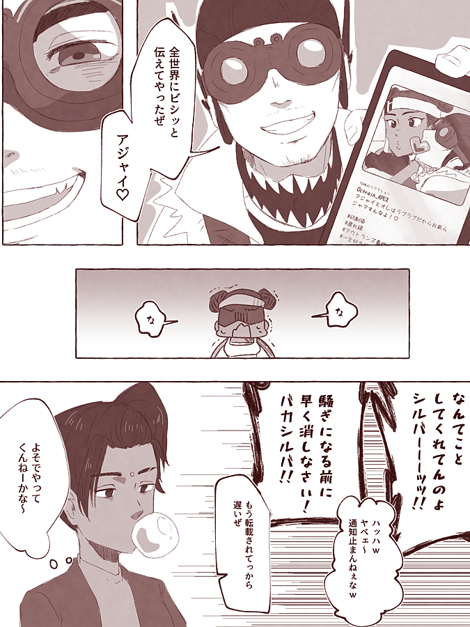 ランページ慣れると面白くて好きだな～ ということとは全く関係ないオクライの漫画です(?) 付き合ってない 