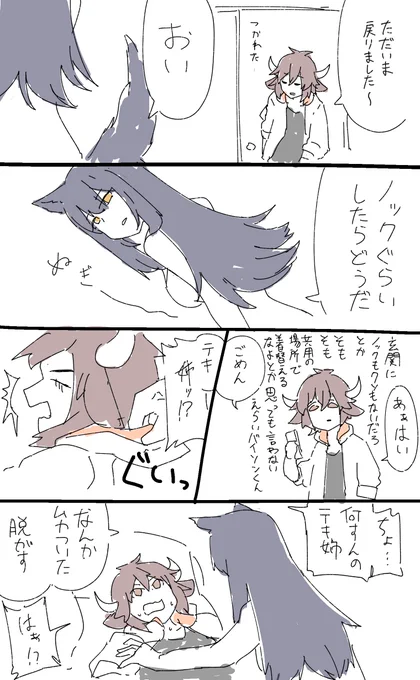 それは…「""""魅せて""""くれ」……ってコト!?#odaibako_isirero  