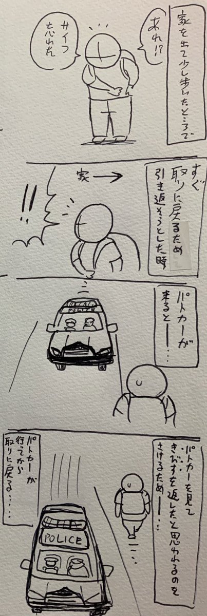 実際、踵を返したらどうなるのであろうか 