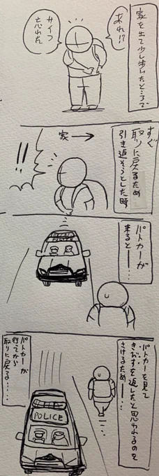 実際、踵を返したらどうなるのであろうか 