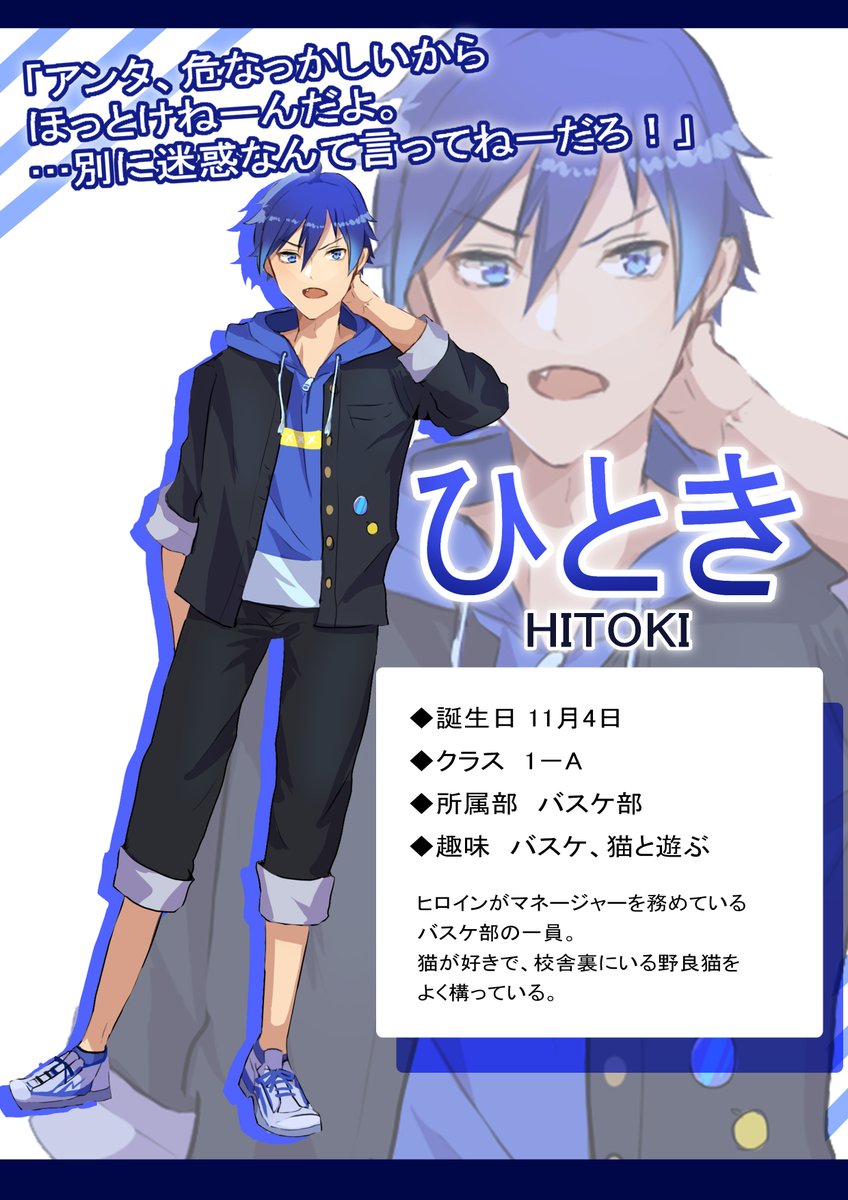 f_y_d's tweet photo. 【フォロドリキャラ紹介】
4人目は、ひときくんの紹介です❗️
＃オトツイ
＃フォロドリ https://t.co/sCfCSrkxkF